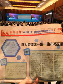 隆力奇等44家中資企業(yè)入駐尼日利亞萊基自由貿(mào)易區(qū) 深化“一帶一路”合作，助推中非經(jīng)貿(mào)共贏