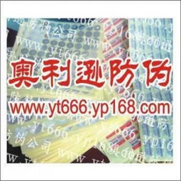 電碼防偽商標(biāo)供應(yīng)商 東莞市萬江奧利遜防偽制品廠與版權(quán)代理服務(wù)解析